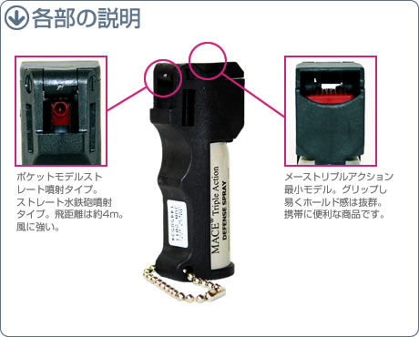 jr東海 女性乗務員へ催涙スプレー配布 防犯対策 護身用品 スタンガン Sa助の事件簿 jr東海 女性乗務員へ催涙スプレー配布 防犯対策 護身用品 スタンガン Sa助の事件簿