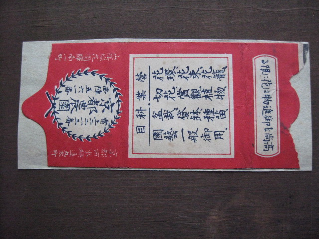 マッチ一本火事のもと〜金曜日はマッチの日_d0101846_7324258.jpg