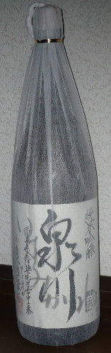 本日の一献 《11月13日》 『泉川』を飲んだど~~_f0193752_2373152.jpg