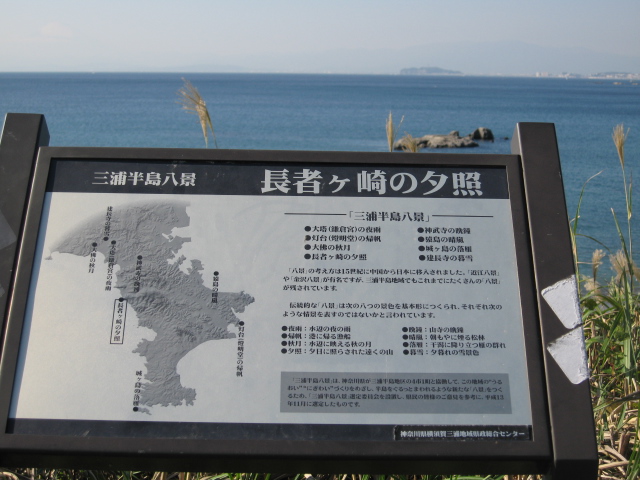 三浦半島の風景_a0108356_8371871.jpg