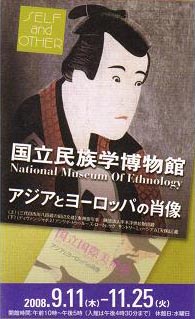 ●『アジアとヨーロッパの肖像』_d0053294_13234430.jpg