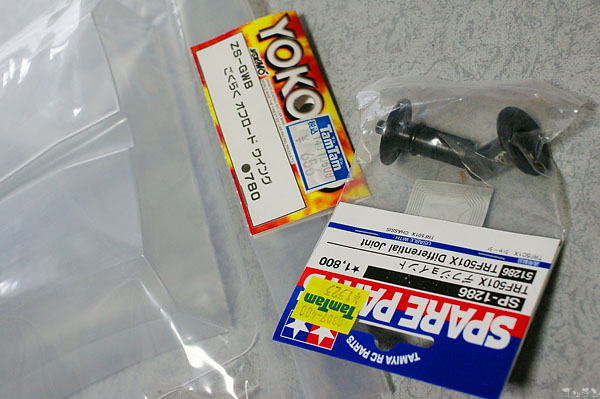 タミヤ RC TRF501X デフジョイント 51286 TRF501X ワールド