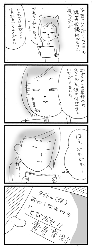c0019433_23610100.gif