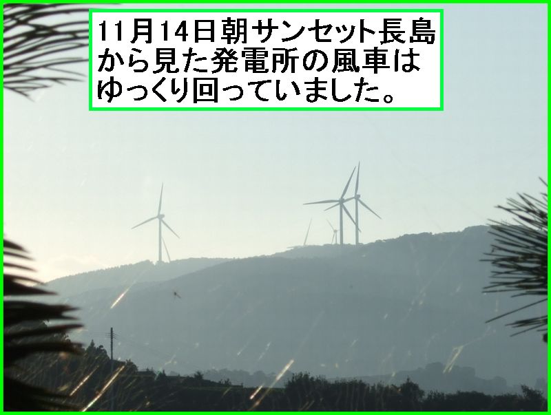 長島風力発電所_c0004734_20512439.jpg