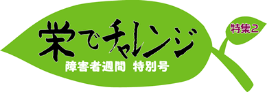 いよいよ 明日は 栄区民まつり_f0197045_1746267.gif