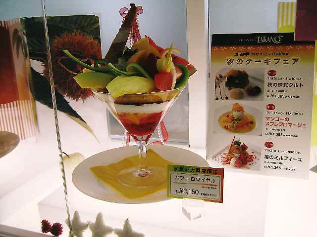 タカノフルーツパーラーの とちおとめ苺のパフェ お散歩アルバム 磯菊の咲く初冬