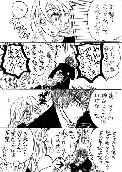 ぼくらのあいどる 明日はやわらかい