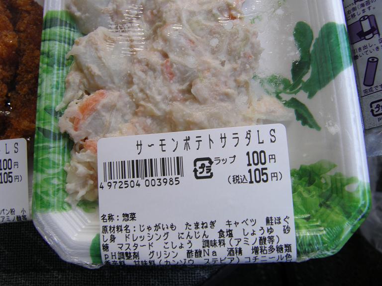 お昼ごはんは100円ショップで_c0118393_16135430.jpg