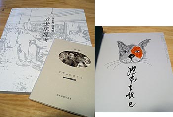 池本喜巳写真展　「近世店屋考」_c0085514_2205714.jpg