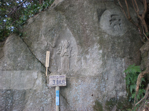 14.「四王寺三十三ヶ所観音めぐり 16キロ ウォーキング」_c0125356_2391842.jpg