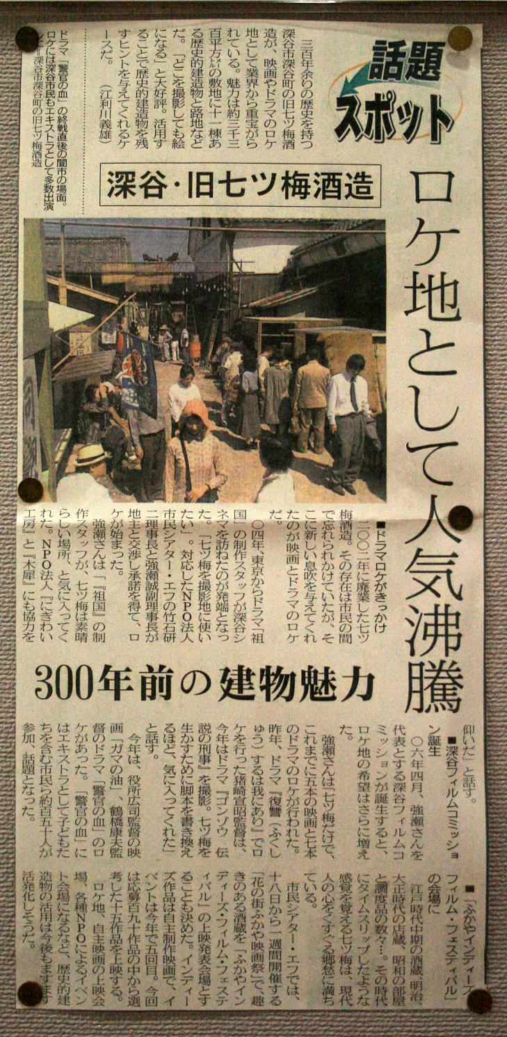 警官の血」ロケ地 深谷映画展 深谷のまちづくり その41_a0107574_21273099.jpg