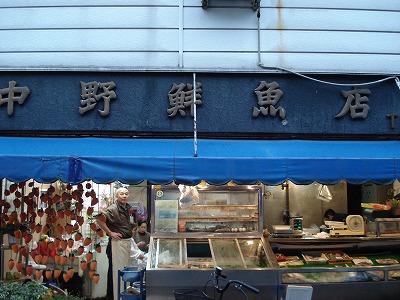 ご当地シリーズ・・・魚屋さん♪_c0140982_16411461.jpg