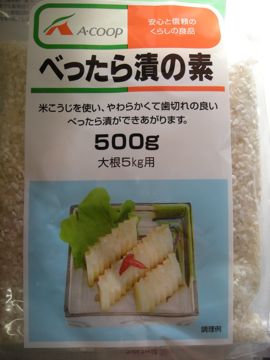 趣味の漬け物・ベッタラ・2_a0041183_2325759.jpg