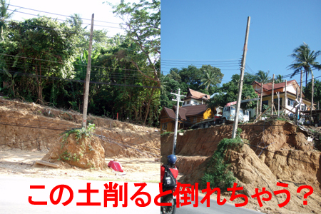おっと倒れそう!タイの電信柱!_f0144385_15134356.jpg