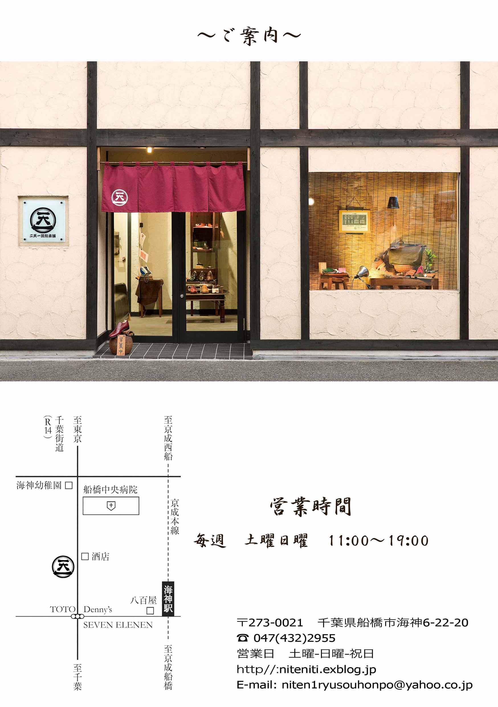 店舗のご案内_e0151991_22184845.jpg