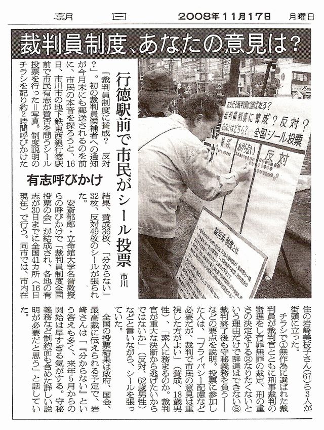 朝日新聞 11月17日_f0194206_23353533.jpg