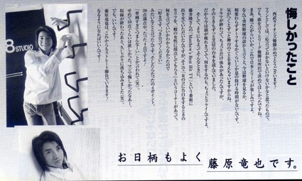 Fファイル No 322 お日柄もよく藤原竜也です 003ノート Fファイル No 322 お日柄もよく藤原竜也です 003ノート