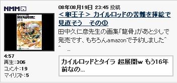 ねんがんの　「龍骨」　をてにいれたぞ！_b0079441_1584517.jpg