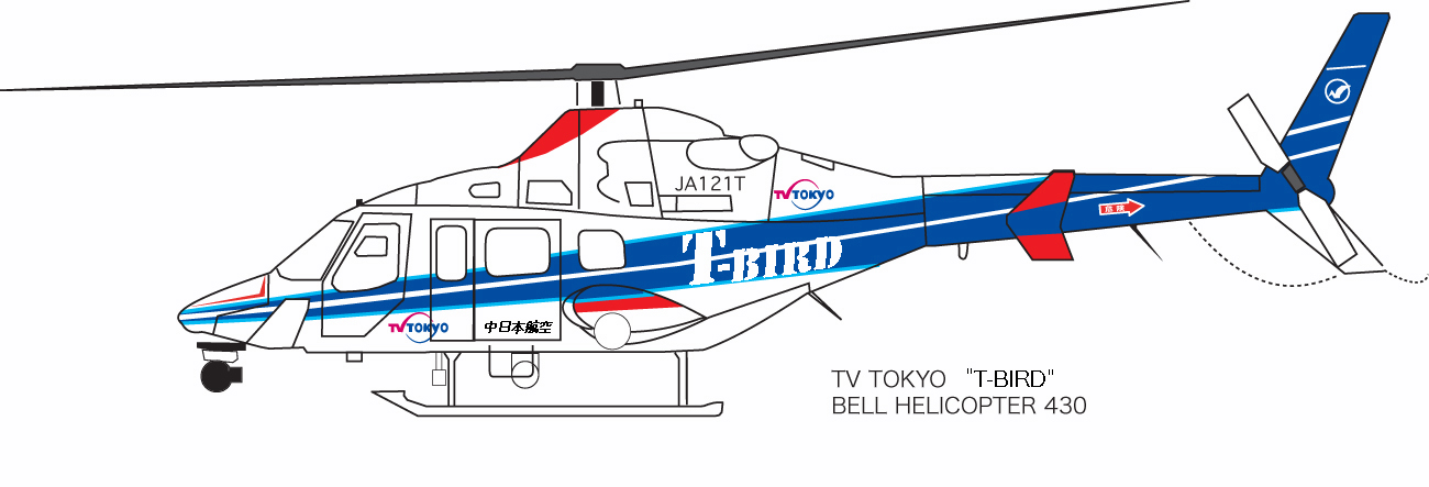 TX ヘリコプター hqdefault.jpg