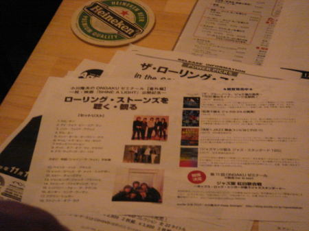 2008-11-17 「ONGAKUゼミナール」【番外編】_e0021965_1101517.jpg