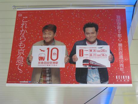 希少美品 放出品◆京急バス 路線廃止『羽田空港⇔港南台駅、戸塚駅』プラスチック製 ありがとうエルガ旧塗装車両お別れ撮影会ツアー| 国際興業トラベル