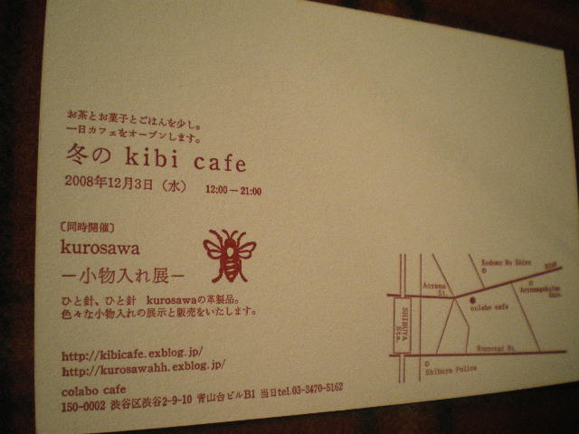 冬のkibi cafe_c0168433_2141097.jpg