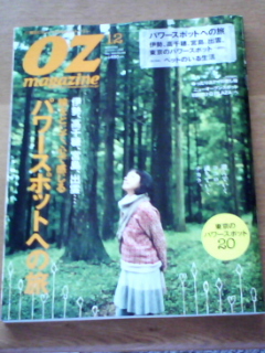 081118 パワースポット☆_f0164842_8245347.jpg