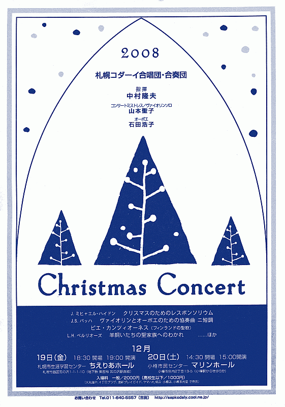 札幌コダーイ合唱団クリスマスコンサートのお知らせ_c0010455_3435955.gif