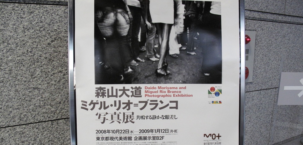 08年11月研修二日目&都現代美術館_c0129671_221128.jpg