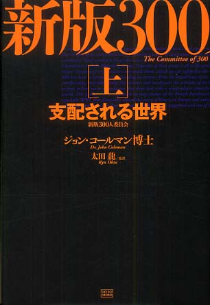 ジュピター・アイランド by ジョン・コールマン_c0139575_20534667.jpg