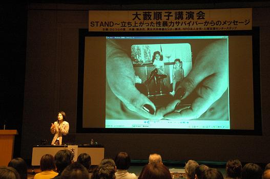 大藪順子さん講演会「STAND!」より_b0154492_944402.jpg
