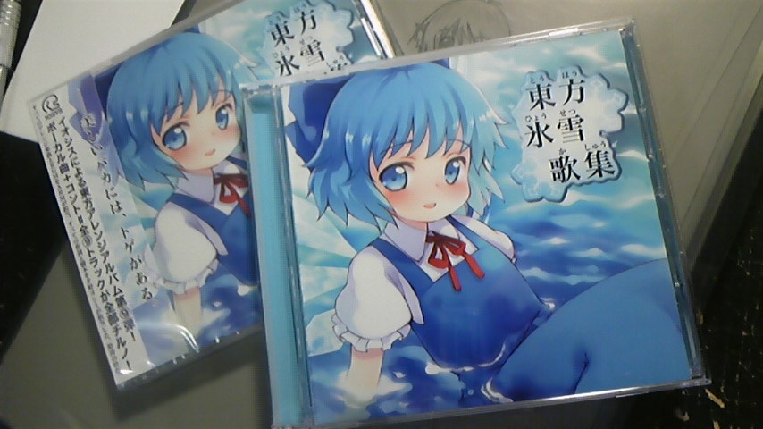 東方氷雪歌集 Hakanaduki Ek Side