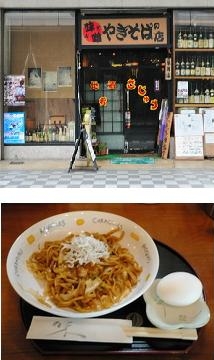 つけナポリタンの食べられるお店　最新情報！！お出かけ前にチェック！チェック！！_b0093221_16262498.jpg