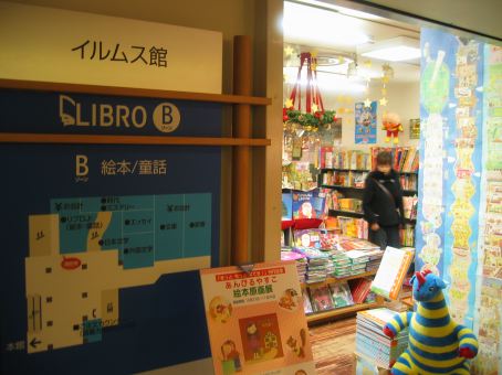 東京都内の書店さんに、ご挨拶にうかがいました。_b0072051_5565760.jpg