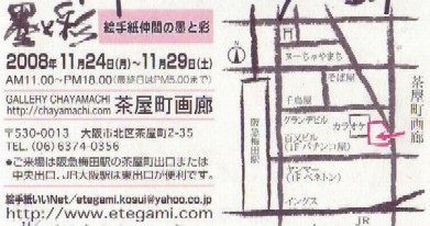 絵手紙仲間の墨と彩り_e0136066_2310463.jpg