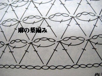 麻の葉編み ひまわり編み物 麻の葉編み ひまわり編み物