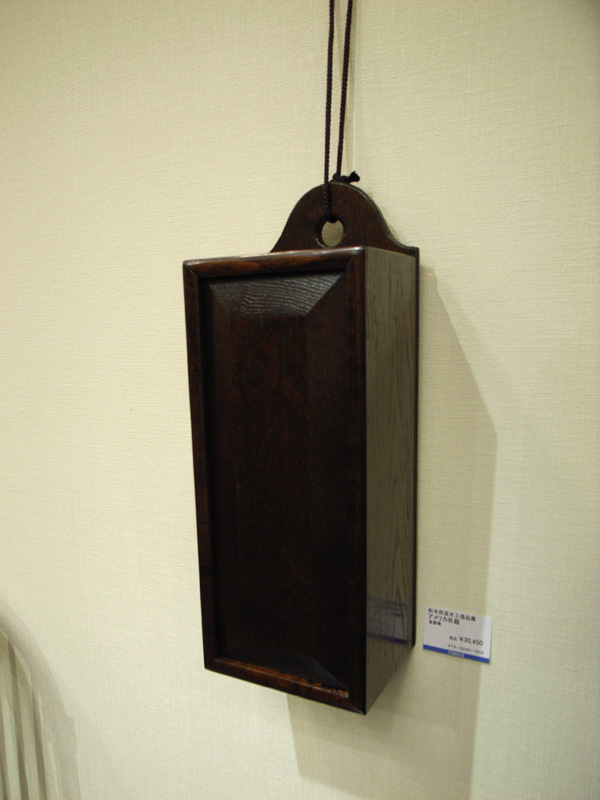 「松本民芸木工逸品展」展示風景_e0155377_9464012.jpg
