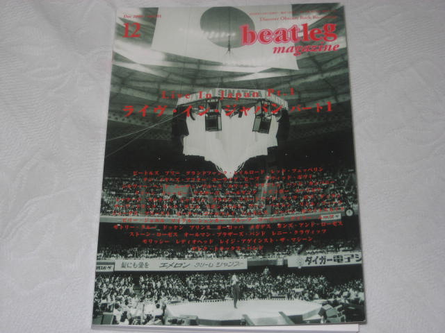 beatleg12月号 Live In Japan Pt.1 / 初来日編_b0042308_2346331.jpg