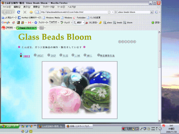 とんぼ玉が買えるウェブサイト「Glass Beads Bloom」_f0111420_9434938.gif