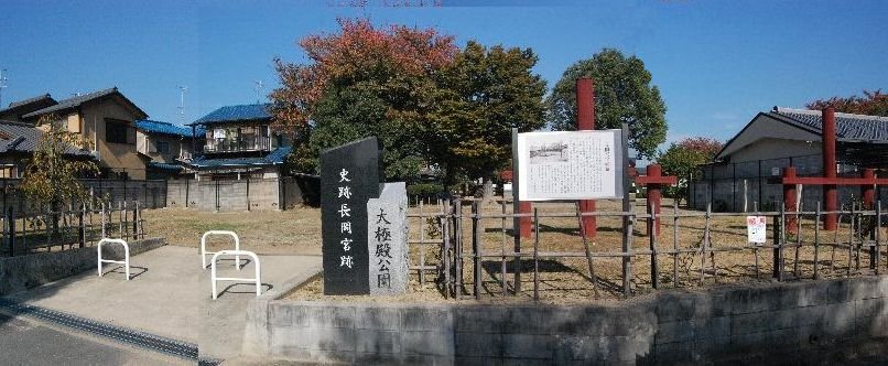 西国街道探訪Ⅲ（向日市）（08.11.05）②長岡京跡１・・・_a0016431_14263333.jpg