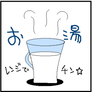 冬に飲みたいものは。_c0088343_9332464.jpg