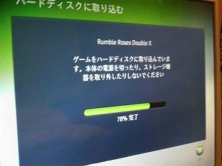 XBOX360のシステムアップデートについて_c0072556_1125353.jpg