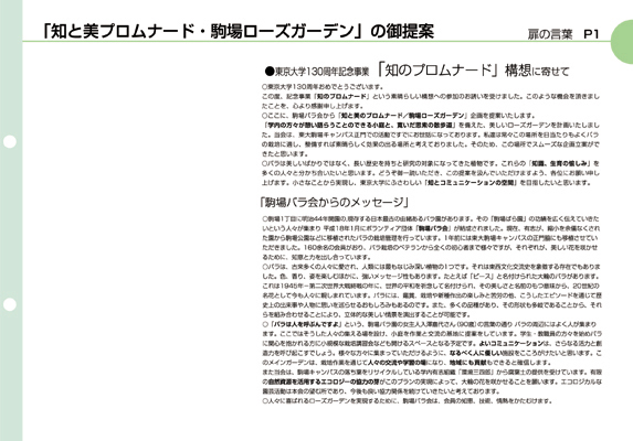 「知のプロムナード」応募企画書_a0094959_13554647.jpg
