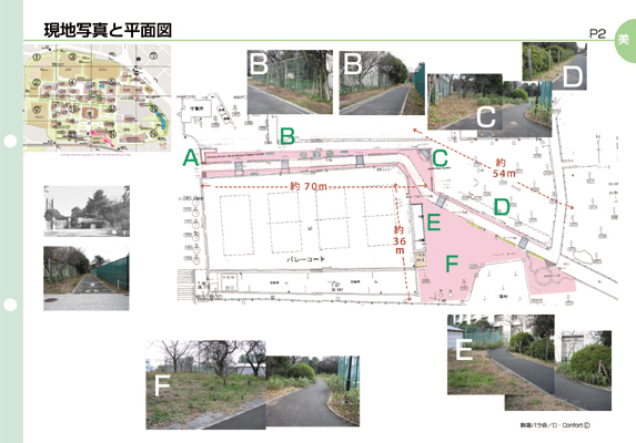 「知のプロムナード」応募企画書_a0094959_1356599.jpg