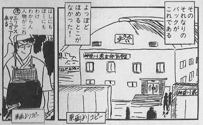 第1回 福本伸行 アナゴさんの 表示マンガ感想 第1回 福本伸行 アナゴさんの 表示マンガ感想