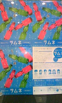 あやこ。ラムネ_d0122950_23145245.jpg