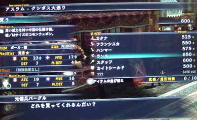 XBOX360 THE LAST REMNANT プレイ日記 愛が１アップ_e0080379_21464521.jpg