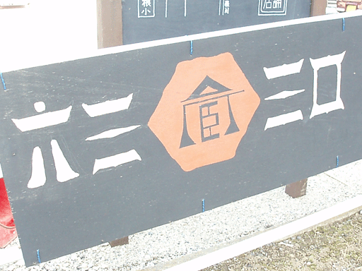 c0129702_20494246.gif