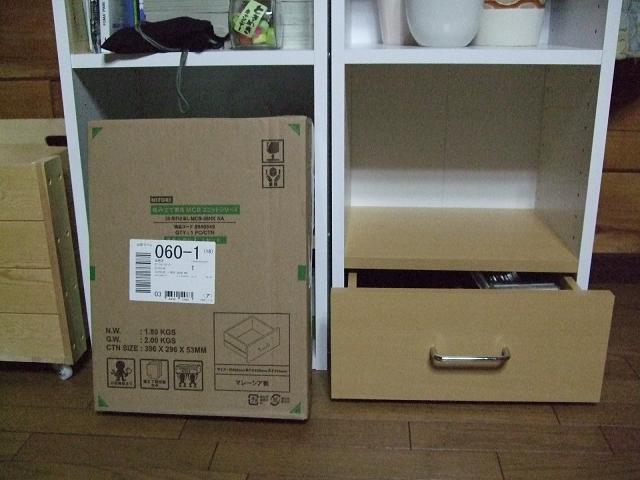 ニトリ カラボ 引き出し