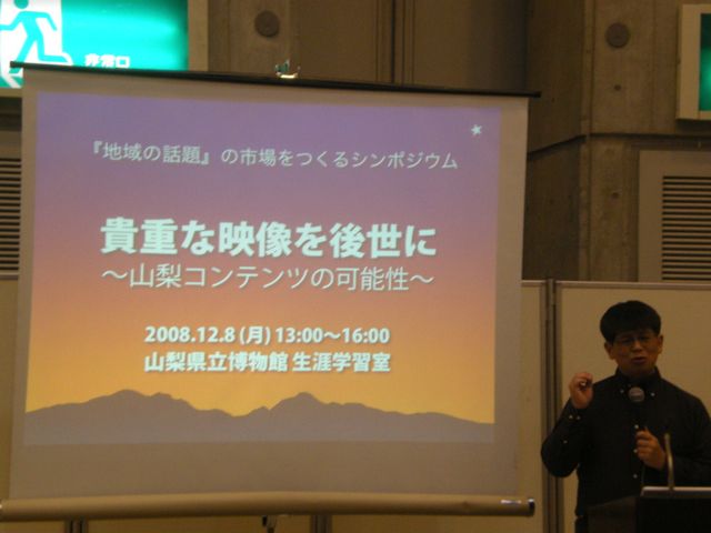 やまなしテクノフェア＆マルチメディアエキスポ_a0001068_045560.jpg